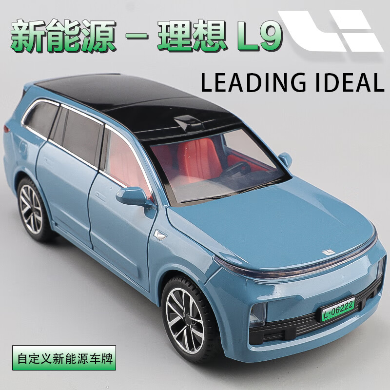 再降价：中精质造 理想L9-MAX增程式大型SUV 合金模型 联动转向+四轮避震+折