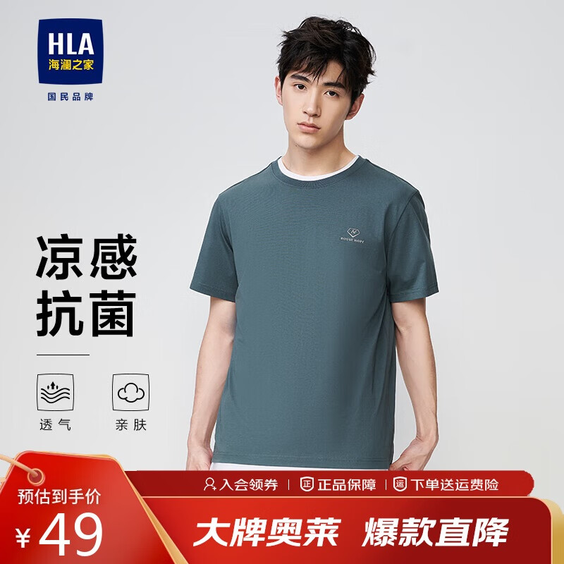 海澜之家 短袖T恤男女装圆领刺绣冰爽棉凉感短袖 L 175/92A(50)137~150斤 中蓝(净色)(J0) 29.5元(需买2件,共59元)