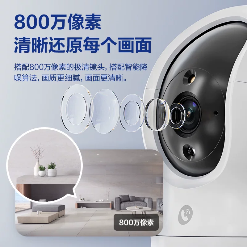 萤石 智能摄像机 800万 224元 - 清风线报