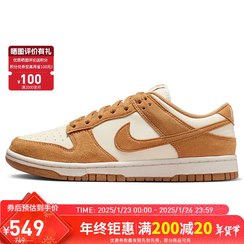 NIKE 耐克 运动休闲鞋女子板鞋减震DUNK运动鞋HJ7673-100椰奶褐38.5 569元