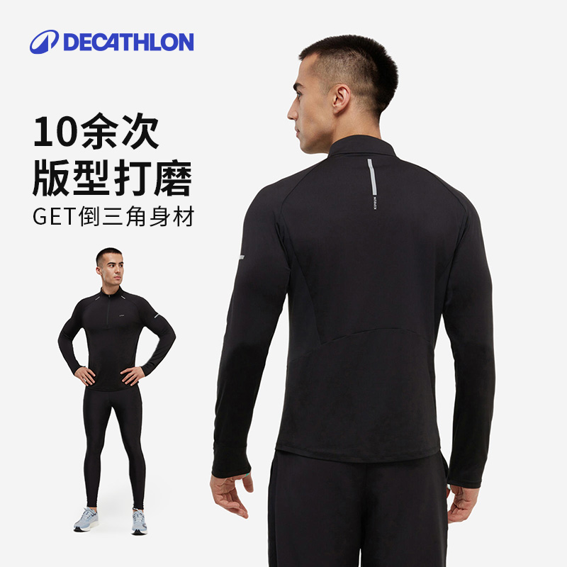 DECATHLON 迪卡侬 半拉链速干衣男长袖 SAL3 67.9元