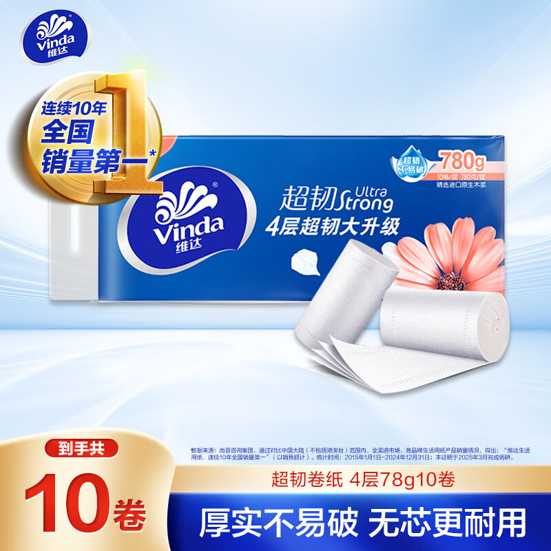 维达 无芯卷纸 超韧4层78克 10卷 780克 超韧大升级 卫生纸 卷筒纸 8.71元