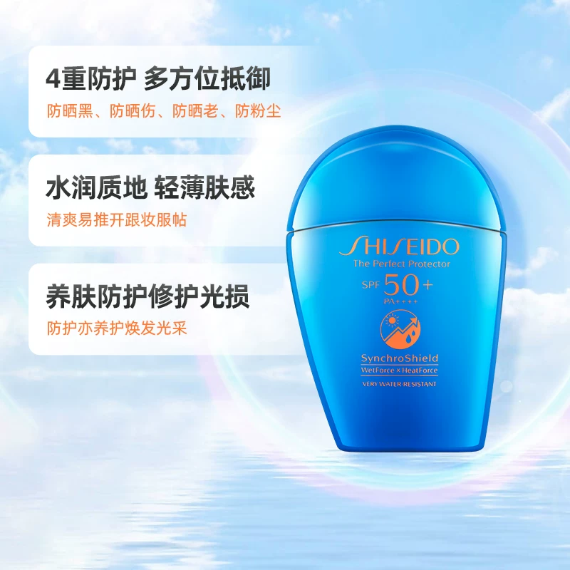 资生堂 防晒SPF50+ PA++++ 50ml 94.69元 - 清风线报