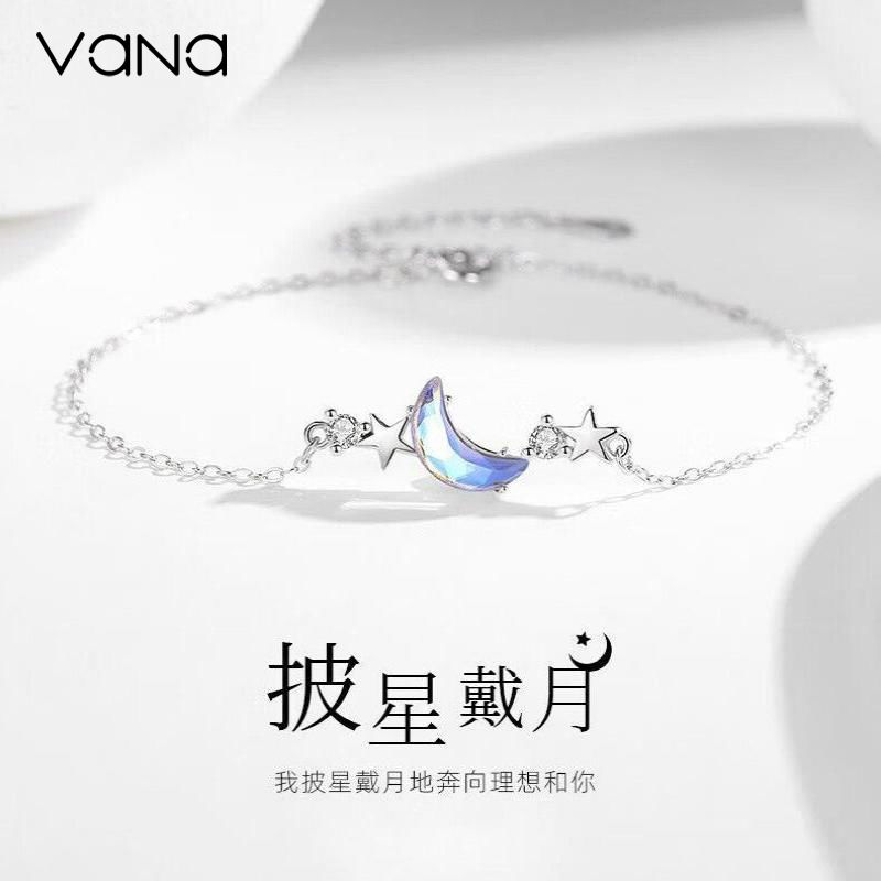 百亿补贴：Vana 月溅星河手链女款轻奢小众高级感龙年情人节生日礼物送女