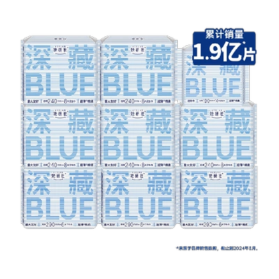 88VIP：她研社卫生巾深藏BLUE防漏72片 61.66元（需领券）