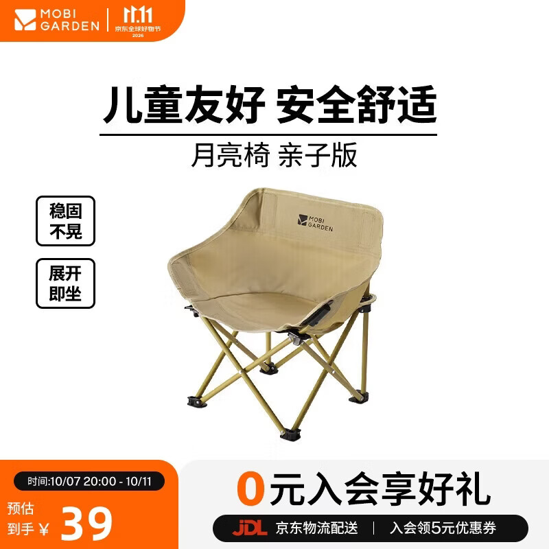 牧高笛 月亮椅亲子版 户外露营椅子便携折叠懒人椅 NX25665046细沙黄 38.9元 - 线报酷