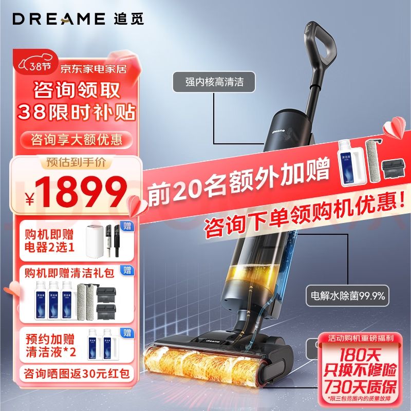 dreame 追觅 H12 Pro Plus 无线洗地机 1599元（需用券）