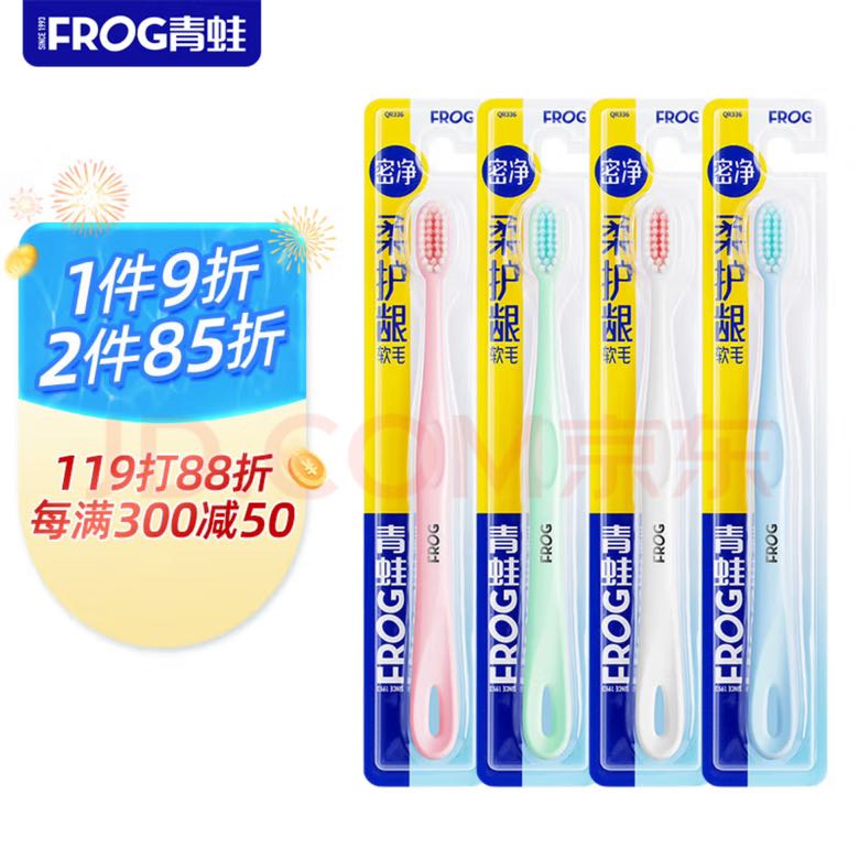 青蛙 细软毛336系列 小刷头牙刷 便携装软毛护龈 4支 6.34元