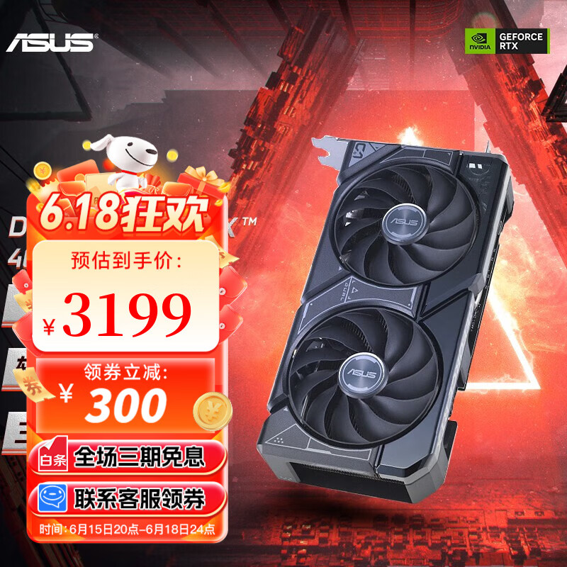 ASUS 华硕 DUAL GeForce RTX4060Ti O8G SSD可拓展M.2电竞游戏显卡 3359元