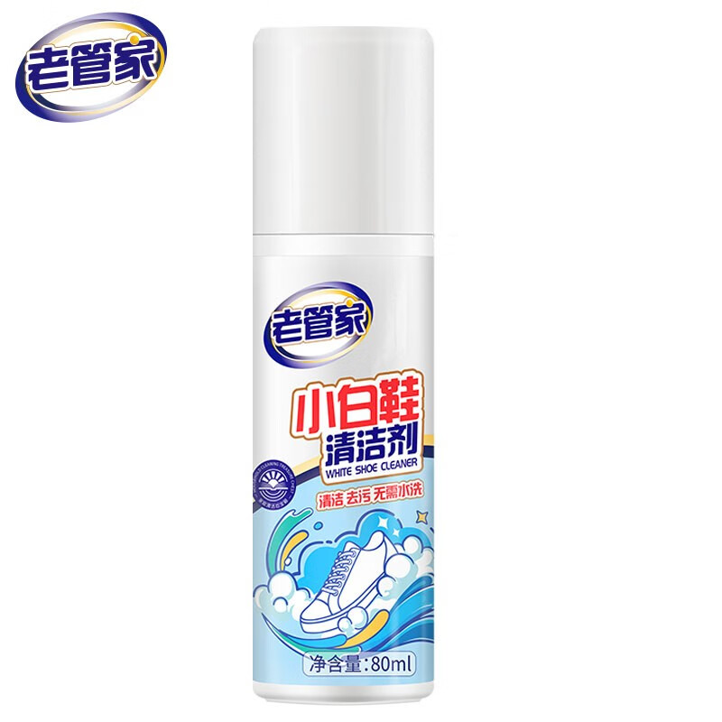 老管家 小白鞋清洁剂80ml*2瓶 6.84元（需用券）