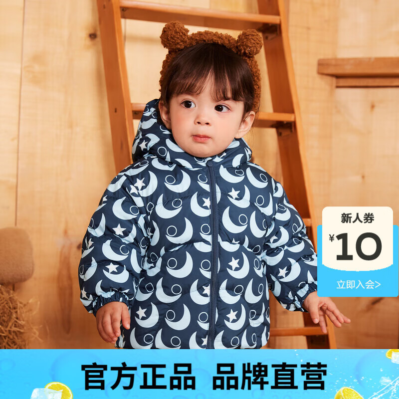 巴拉巴拉 清仓 官方正品儿童 羽绒服 69元
