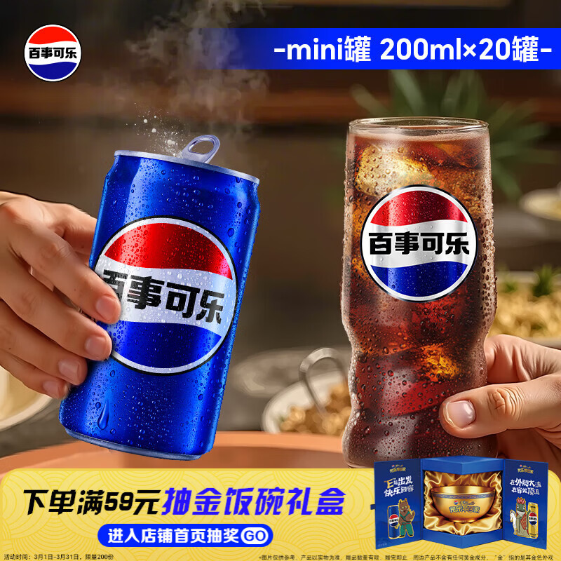 移动端、京东百亿补贴：百事 可乐 200ml*20听 mini罐 33.9元