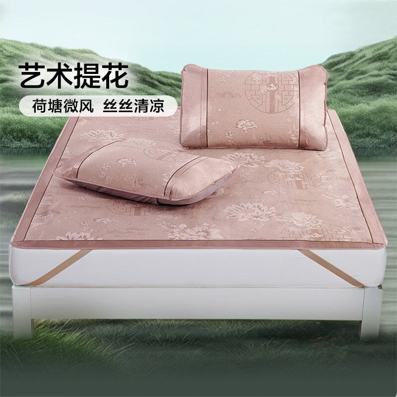 富安娜 凉席 细冰丝提花席-咖色 58元