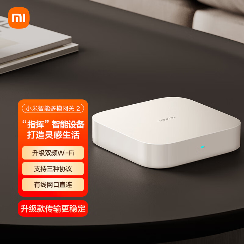 Xiaomi 小米 DMWG03LM 智能多模网关2 白色 189元