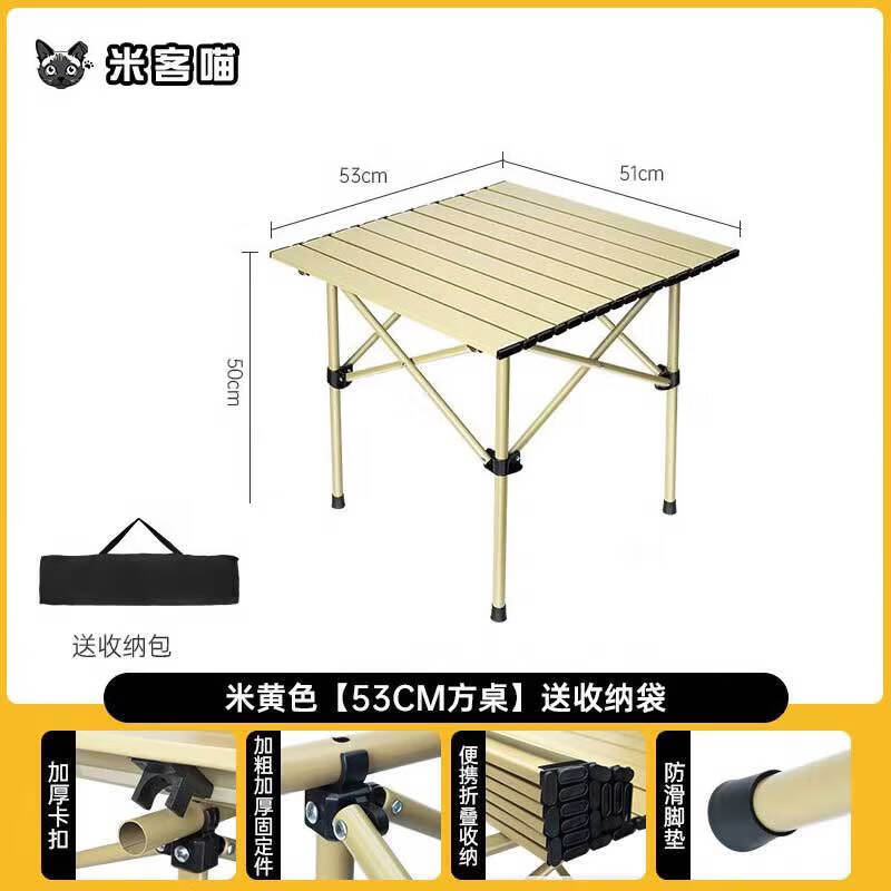 米客喵 户外折叠加厚中号米色方桌 35.1元