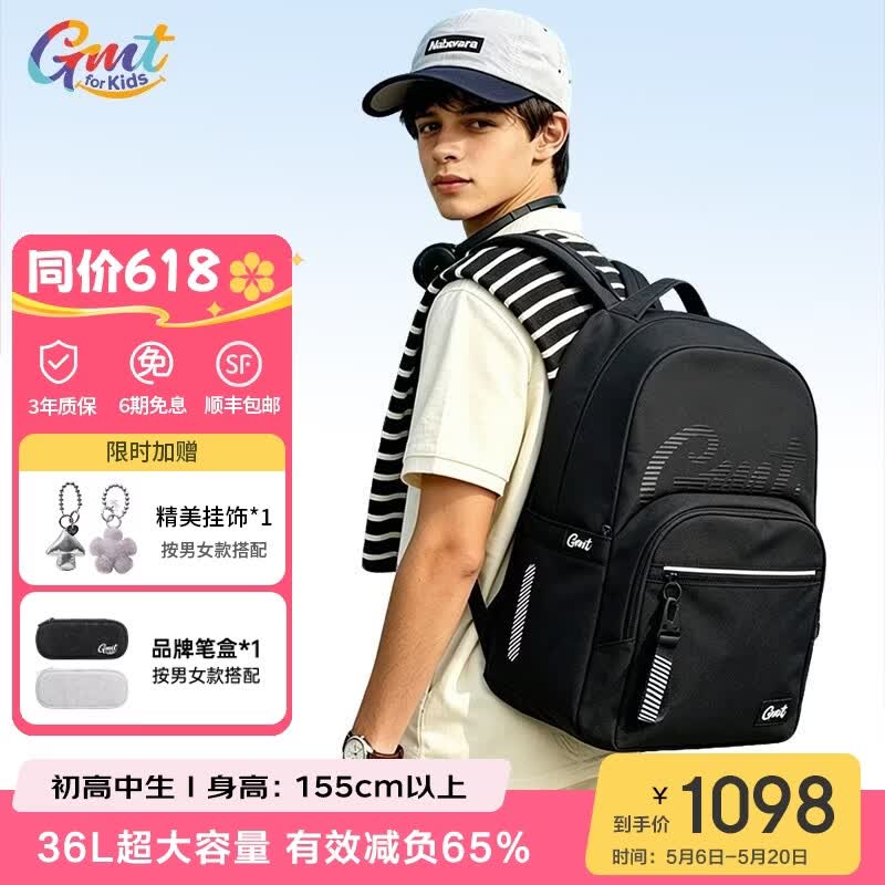 PLUS会员：Gmt for kids 初高中生零感护脊大容量减负双肩包5-9-12年级 36L 974.52元