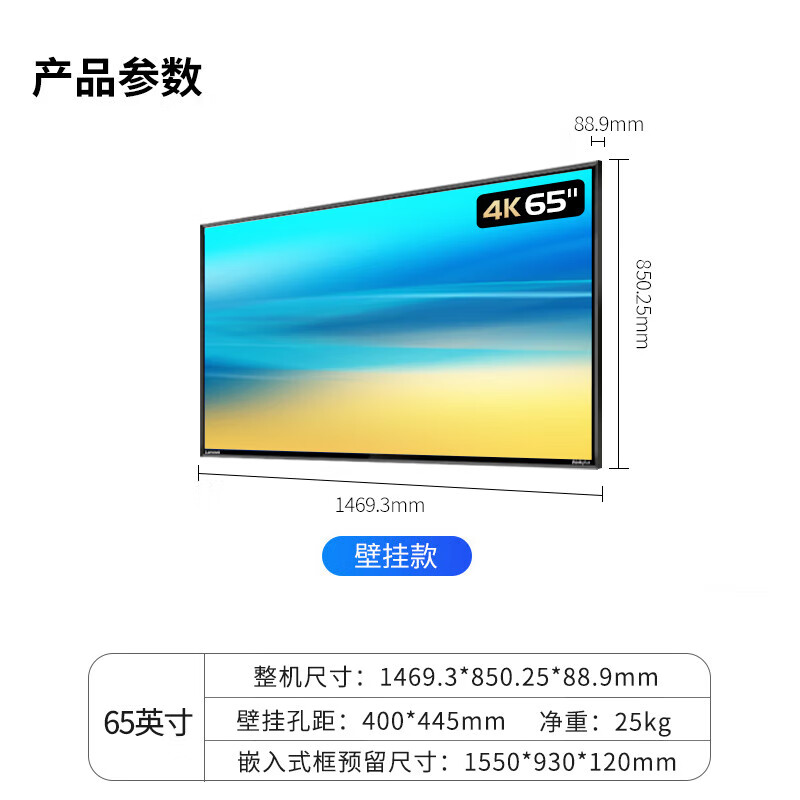 Lenovo 联想 thinkplus 办公大屏显示器 65英寸主机/监控4K显示器+壁挂 2899元（需