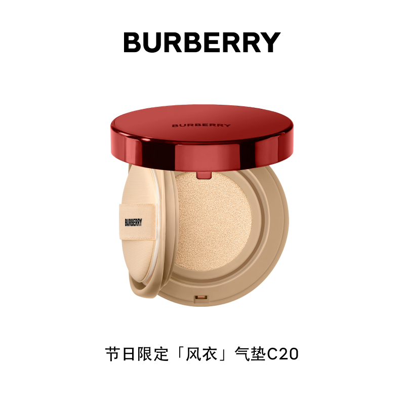 BURBERRY 博柏利 风衣气垫粉底液持妆遮瑕油皮 620元