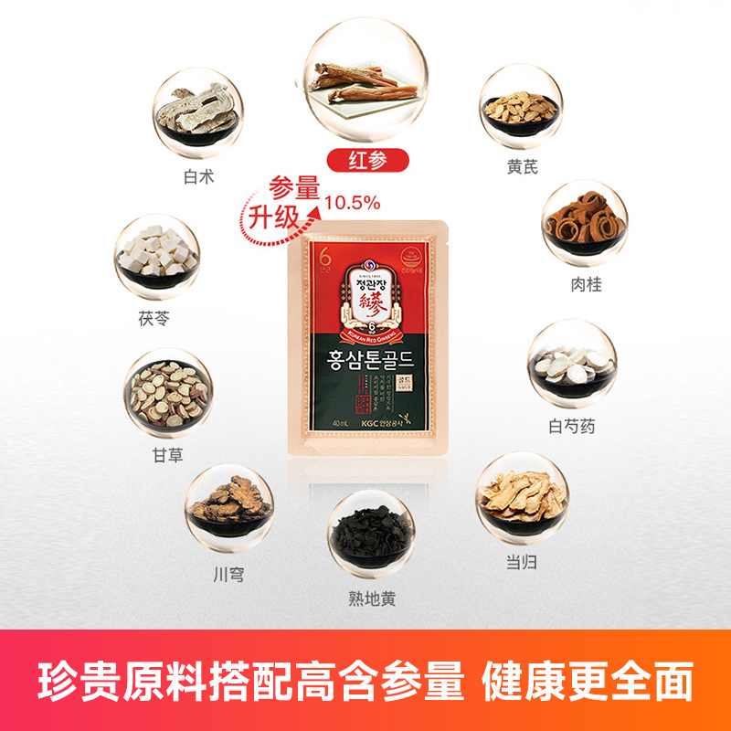 正官庄 高丽参液Gold 1.2L 礼盒装 797.05元