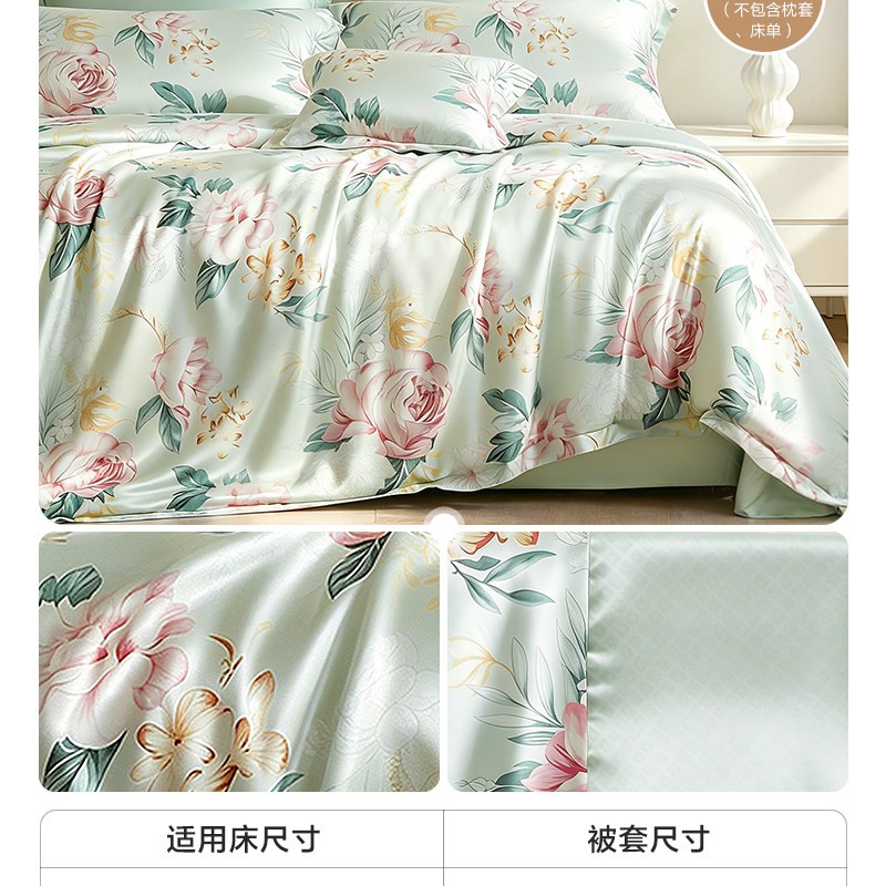 富安娜 莱赛尔天丝被套 单件 152x210cm 瑶台·清雅 193.2元（需用券）