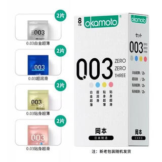 冈本 003白金四合一 安全套 8片 53.12元 - 86线报 冈本 003白金四合一 安全套 8片 53.12元 - 86线报