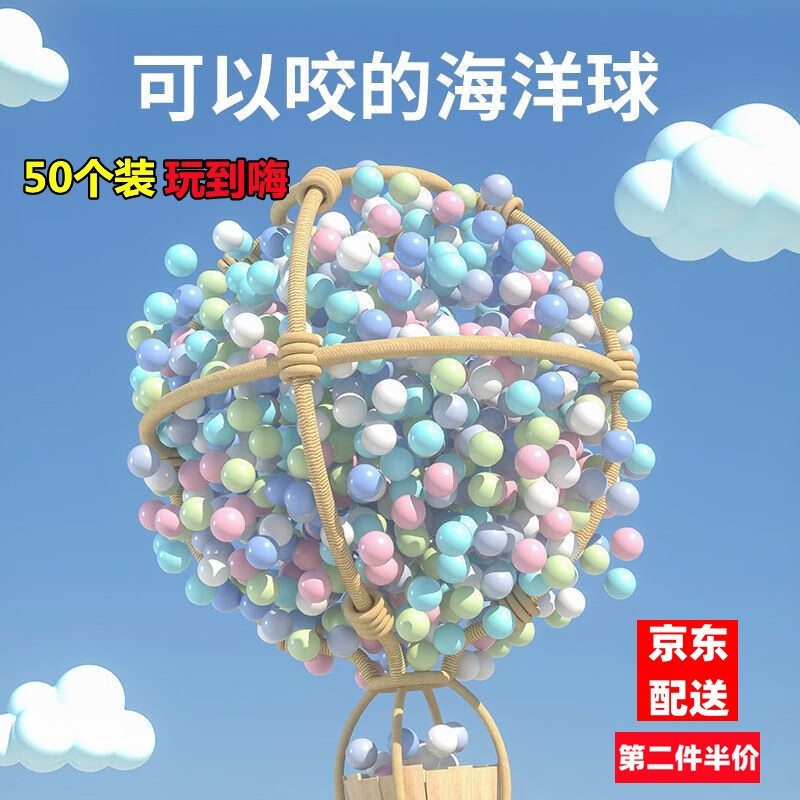 助城 50个装】宝宝海洋球池加厚彩色波波球池室内家用可咬婴儿玩具游戏围