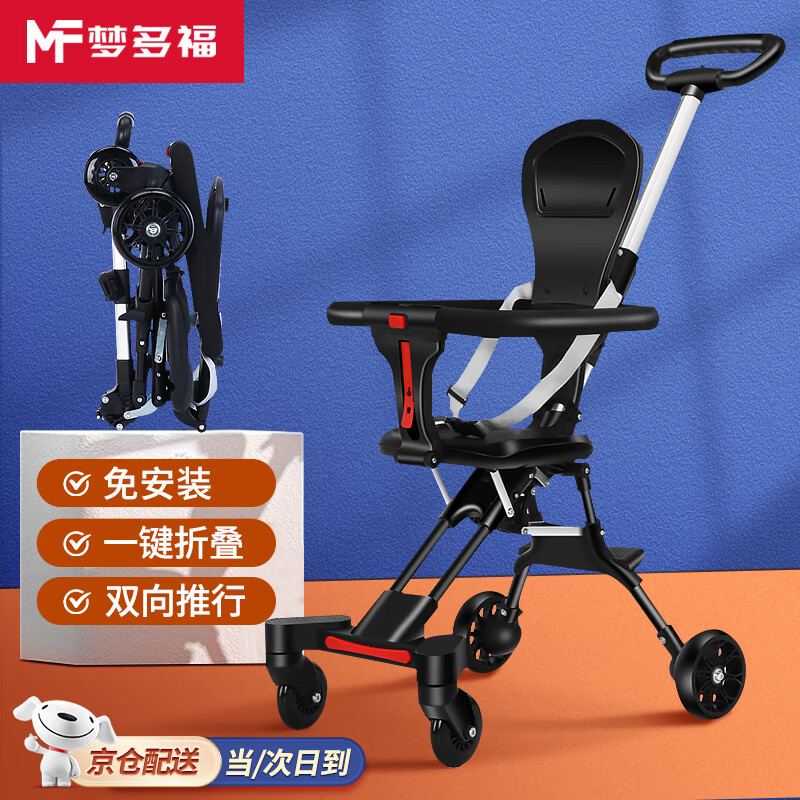 梦多福 遛娃神器宝宝婴儿轻便折叠小推车0-3岁用简易双向1小孩2 158元