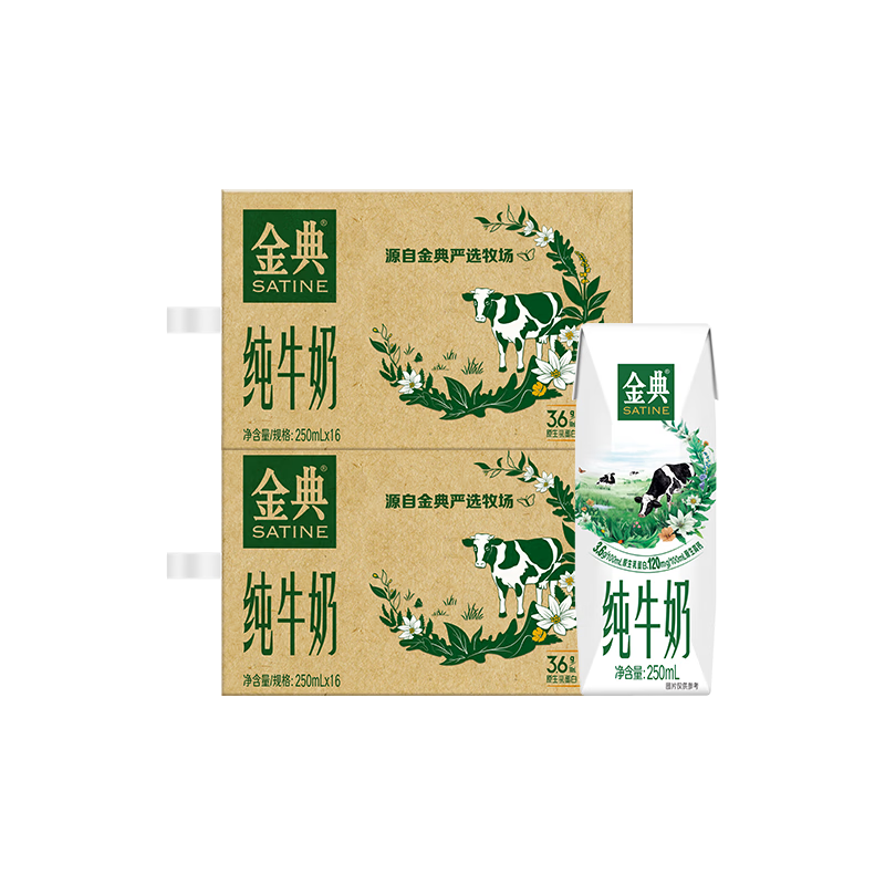 微信小程序:伊利 金典 3.6全脂纯牛奶250ml*16盒*2件 65.78元
