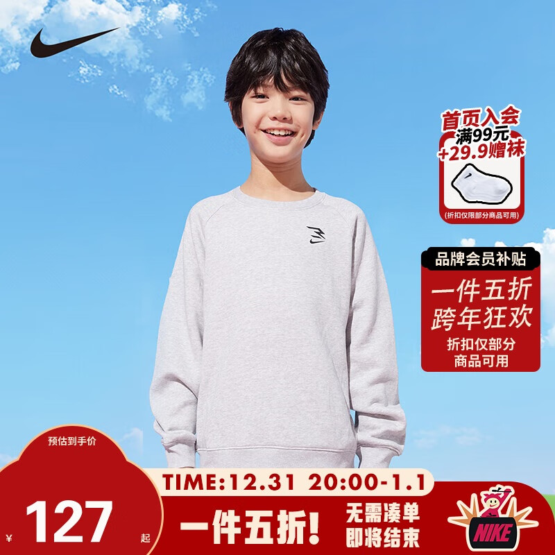 NIKE 耐克 童装男女童圆领套头加绒卫衣2024秋季新款儿童休闲上衣 164.5元（需