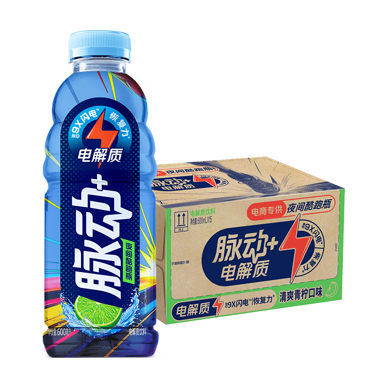 脉动 电解质饮料 青柠味 600mL*15瓶/箱 夜间酷跑瓶 41.25元（需买2件，需用券