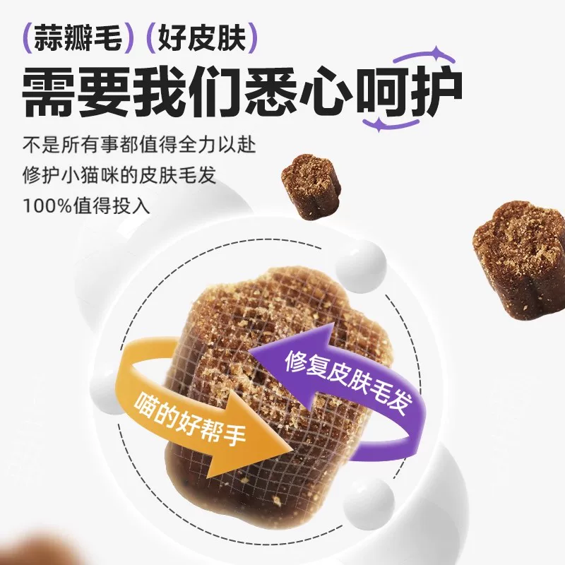 卫仕 猫咪专用美毛卵磷脂固爆毛鱼油宠物软磷脂 99.75元 - 线报酷