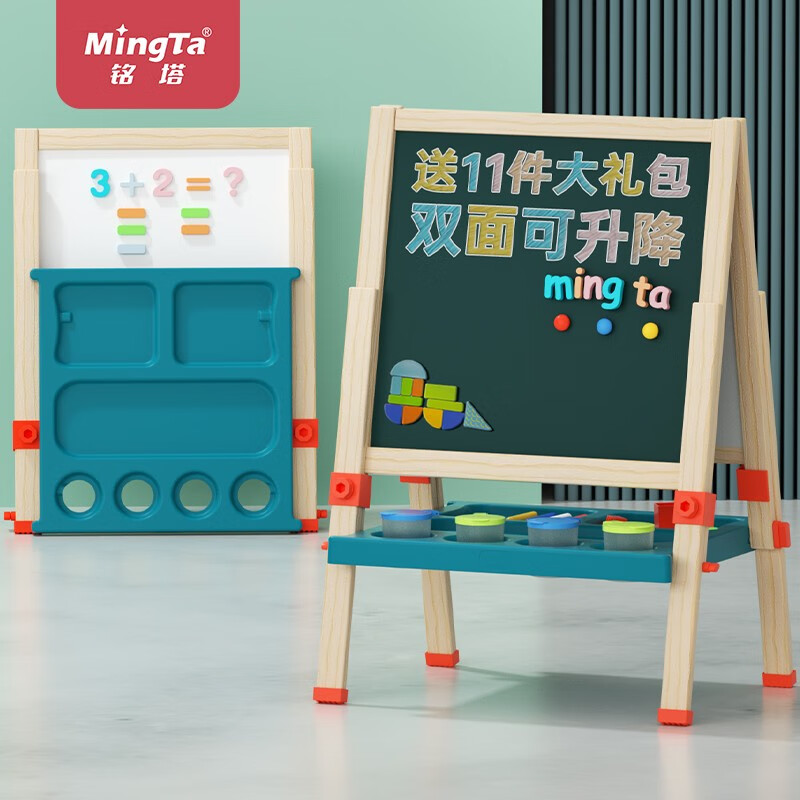 MingTa 铭塔 实木升降双面磁性大画板 120cm 74.21元（需用券）
