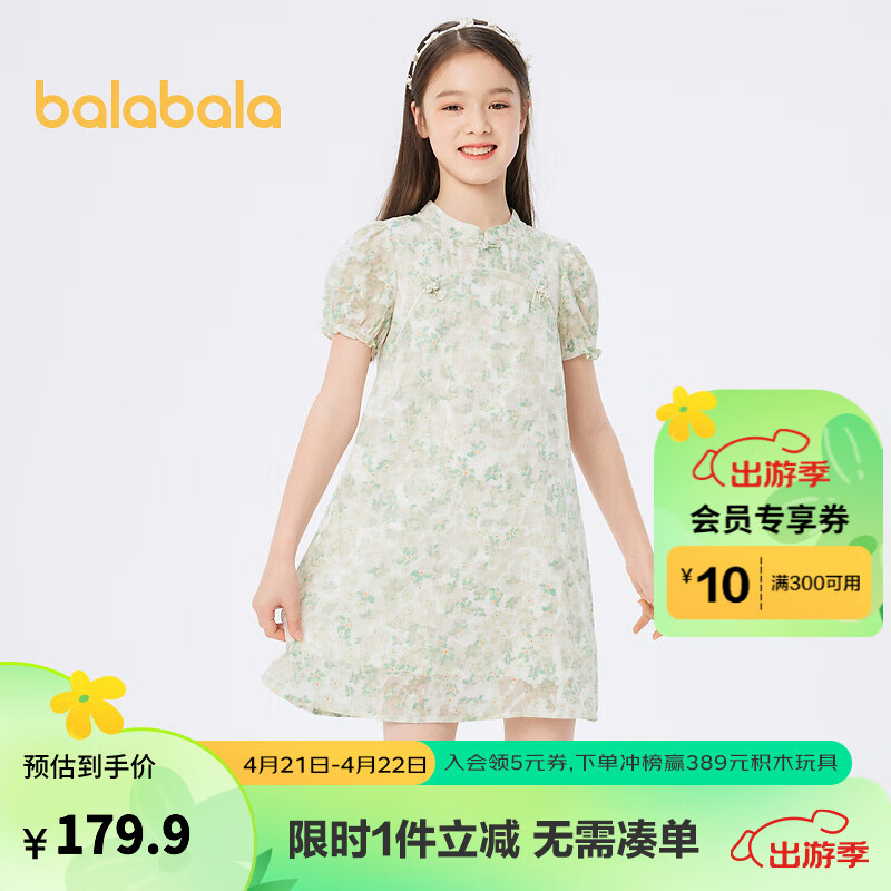 巴拉巴拉 儿童连衣裙夏装大童女童裙子国风中式A型裙时尚甜美可爱 绿色调0