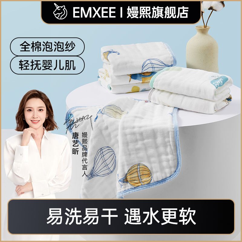 EMXEE 嫚熙 婴儿小方巾儿童防湿毛巾纯棉口水巾宝宝洗脸巾 76.9元