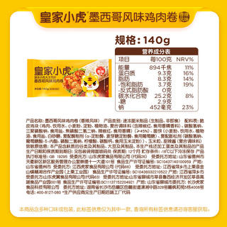 皇家小虎 热销榜组合 烤肠蛋挞35款任选 8.79元 - 86线报 皇家小虎 热销榜组合 烤肠蛋挞35款任选 8.79元 - 86线报