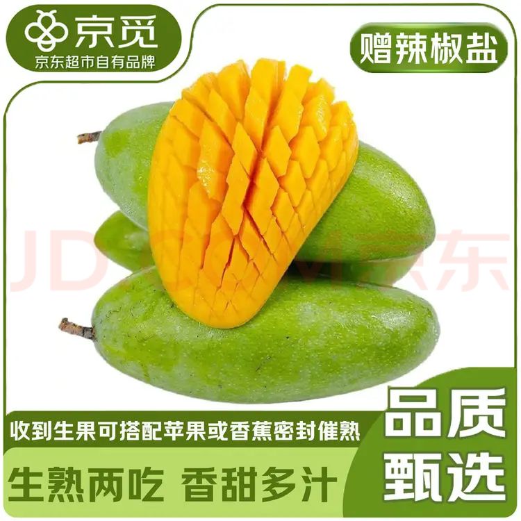 京觅 云南芒果 可生吃大青芒 净重8-9斤装大果400g起 新鲜水果源头直发 19.93