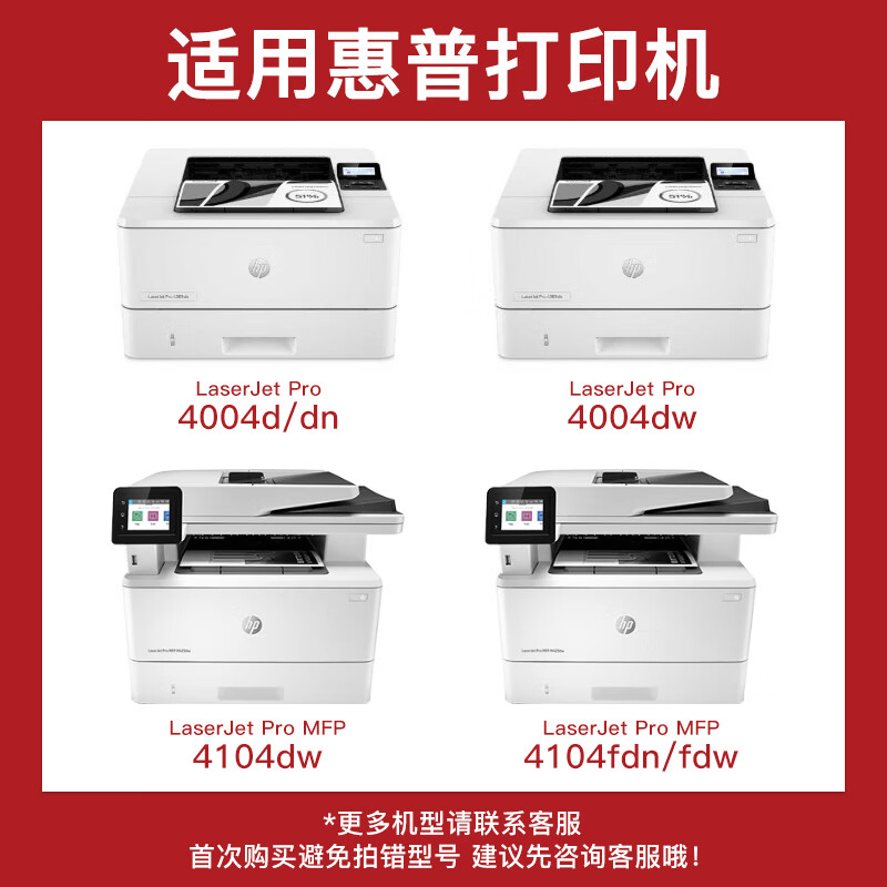 得印 W1520X 适用惠普 4004/4104系列 硒鼓 含芯片 127元 - 线报酷