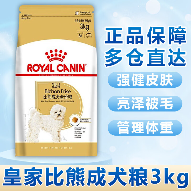 ROYAL CANIN 皇家 BF29比熊成犬粮 3KG ￥136
