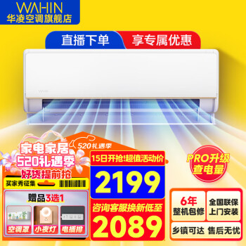 WAHIN 华凌 KFR-35GW/N8HE1Pro 新一级能效 壁挂式空调 1.5匹 ￥1950.2