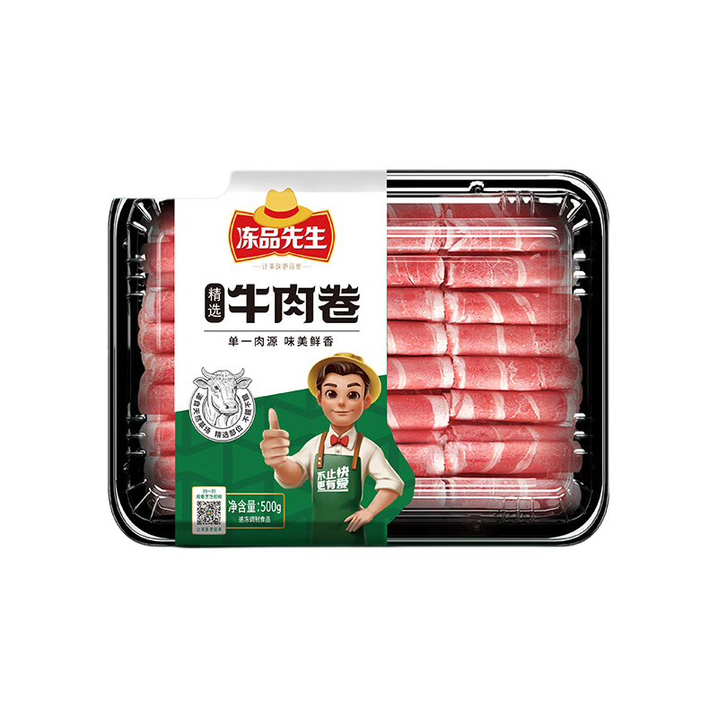 安井 牛肉卷 500g 肥牛卷 火锅食材