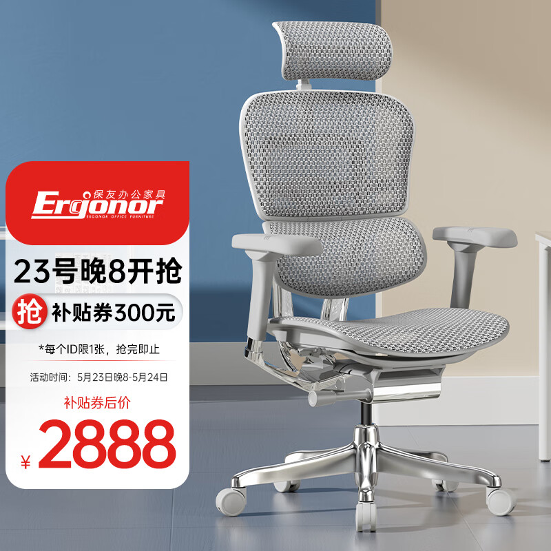 保友办公家具金豪e2代人体工学电脑椅银白色q40版2888元包邮