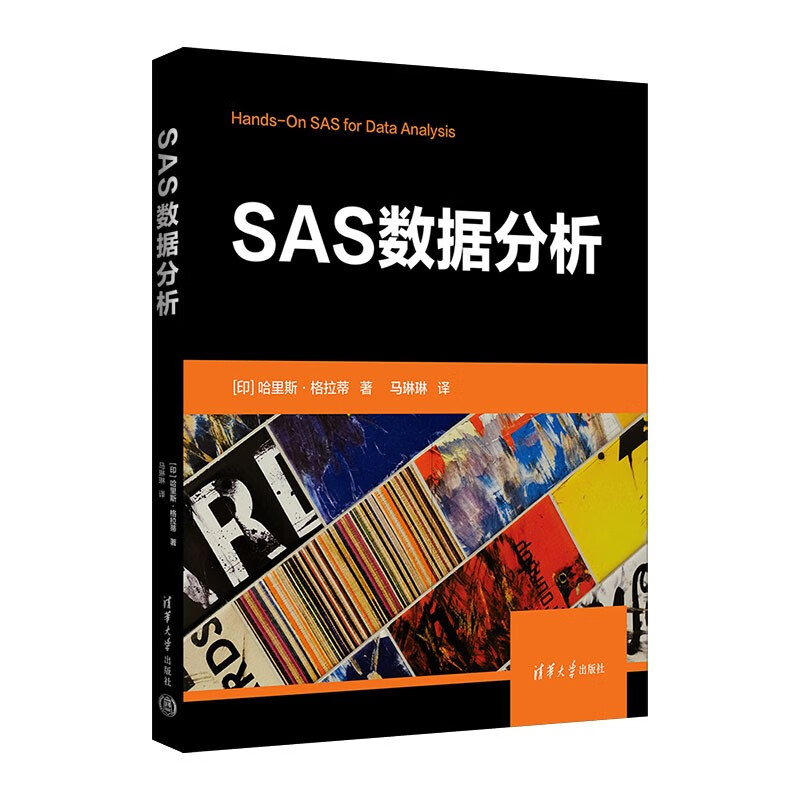 SAS数据分析 39.5元（需用券）