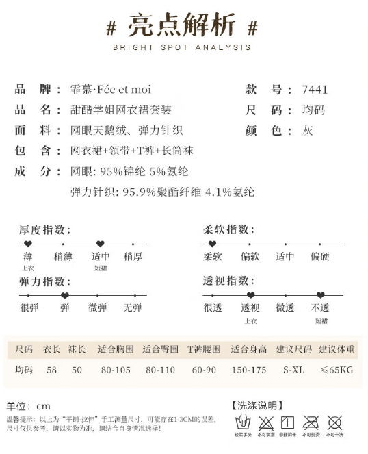 Fee et moi 霏慕 情趣内衣制服诱惑7441 灰均码