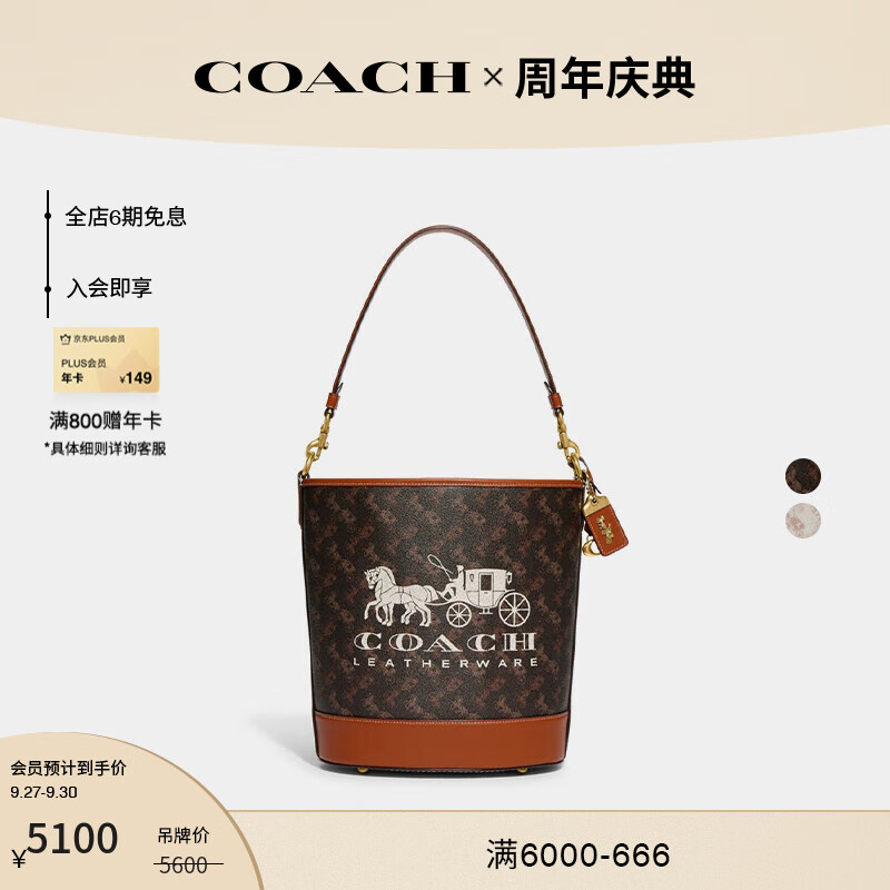 COACH 蔻驰 女士马车图案印花DAKOTA大号水桶包大容量女包 褐色 4800元（需用券