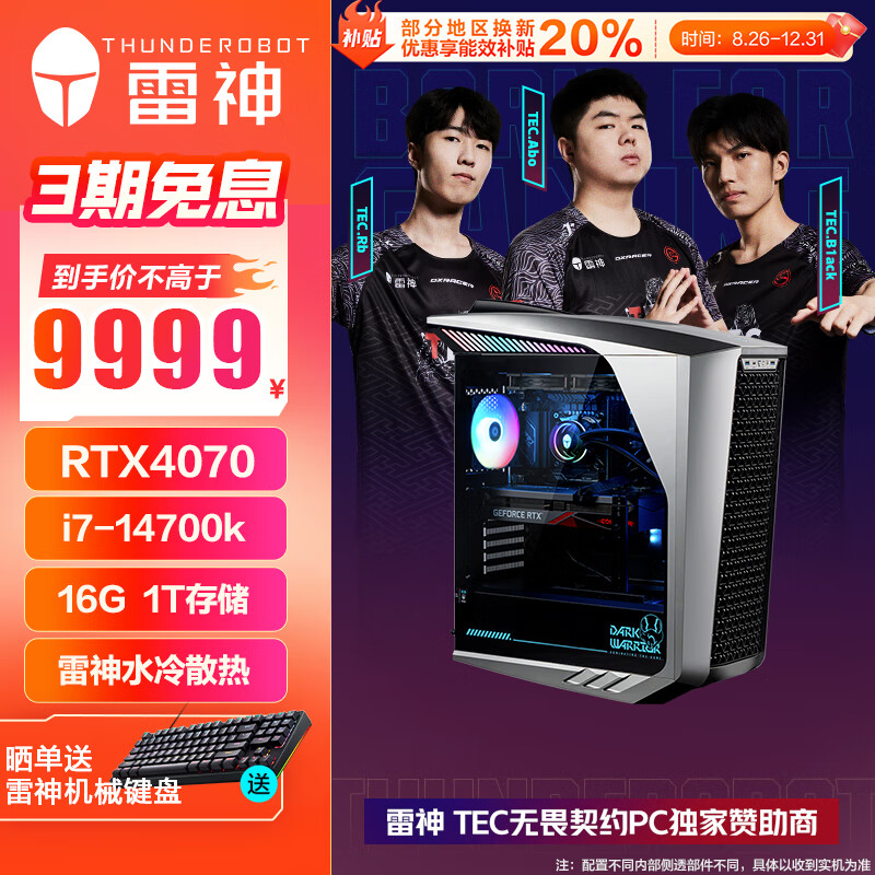 ThundeRobot 雷神 黑武士5 Shark （酷睿i7-14700K、RTX 4070 12G、16GB、1TB SSD、水冷）51