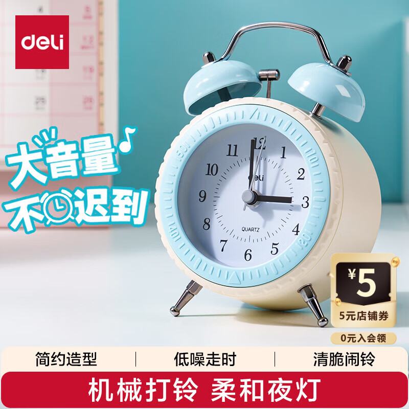 得力 LE307 迷你打铃闹钟 蓝色 15.6元（需用券）