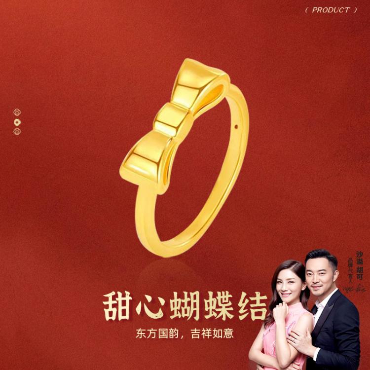 金六福吉祥 足金999甜心蝴蝶结戒指黄金饰品女款公主结指环 600元 - 线报酷