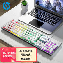 HP 惠普 K500Y真机械手感键盘 朋克蒸汽复古有线游戏专用 58.9元