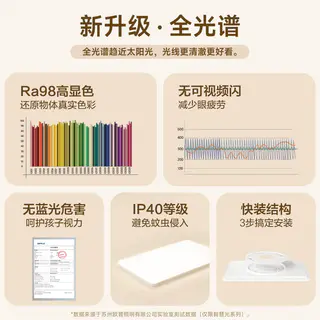 欧普照明 全光谱吸顶灯 客厅灯+卧室灯x2 479.77元 - 线报酷 欧普照明 全光谱吸顶灯 客厅灯+卧室灯x2 479.77元 - 线报酷