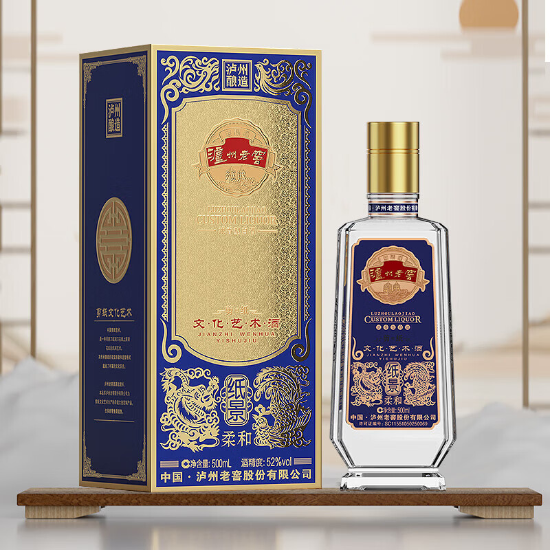 泸州老窖 纸景柔和 浓香型 52%vol 500mL 2瓶 179元（需用券）